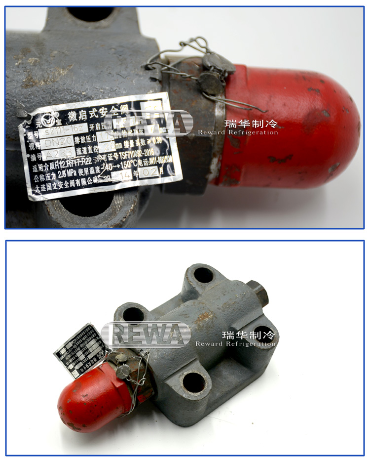 氨制冷微啟主機(jī)安全閥